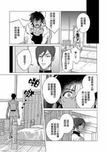 Page 131 of 冰之王与火之奴隶 - preview thumbnail