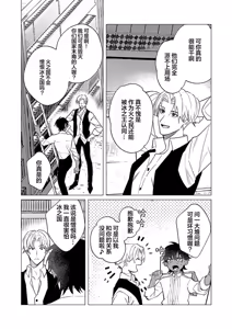 Page 148 of 冰之王与火之奴隶 - preview thumbnail