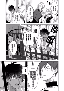 Page 151 of 冰之王与火之奴隶 - preview thumbnail