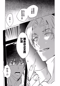 Page 155 of 冰之王与火之奴隶 - preview thumbnail