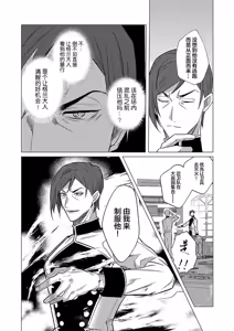 Page 160 of 冰之王与火之奴隶 - preview thumbnail