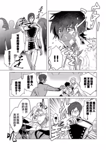 Page 163 of 冰之王与火之奴隶 - preview thumbnail