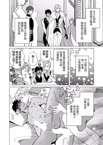 Page 168 of 冰之王与火之奴隶 - preview thumbnail