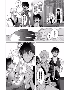 Page 18 of 冰之王与火之奴隶 - preview thumbnail