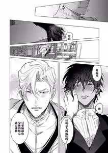 Page 20 of 冰之王与火之奴隶 - preview thumbnail