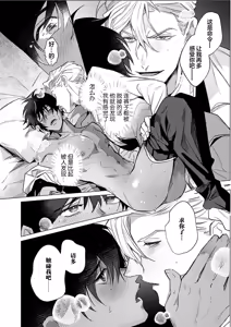 Page 26 of 冰之王与火之奴隶 - preview thumbnail
