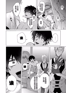 Page 35 of 冰之王与火之奴隶 - preview thumbnail