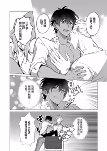 Page 62 of 冰之王与火之奴隶 - preview thumbnail