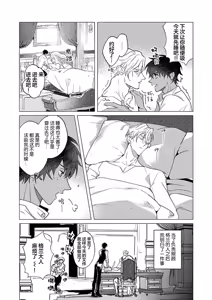Page 63 of 冰之王与火之奴隶 - preview thumbnail