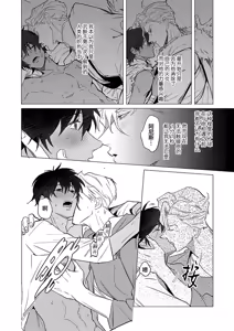 Page 76 of 冰之王与火之奴隶 - preview thumbnail