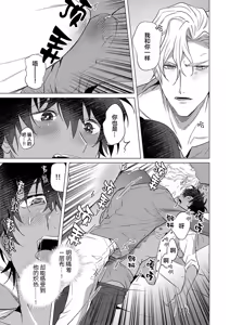 Page 79 of 冰之王与火之奴隶 - preview thumbnail