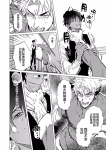 Page 95 of 冰之王与火之奴隶 - preview thumbnail