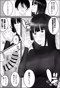 Page 26 of Shinjin Kenshuu wa, Onna Joushi no Seigangu (Kari) ni Naru Koto Deshita. - preview thumbnail