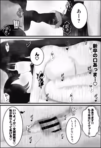 Page 40 of Shinjin Kenshuu wa, Onna Joushi no Seigangu (Kari) ni Naru Koto Deshita. - preview thumbnail