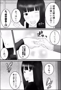 Page 44 of Shinjin Kenshuu wa, Onna Joushi no Seigangu (Kari) ni Naru Koto Deshita. - preview thumbnail