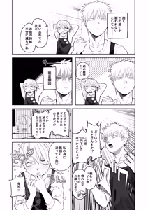 Page 15 of Dekaketsu PowerHara Tenchou ni Shiboraretai! - preview thumbnail