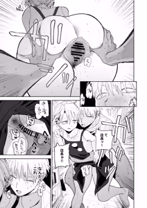 Page 46 of Dekaketsu PowerHara Tenchou ni Shiboraretai! - preview thumbnail