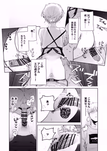 Page 47 of Dekaketsu PowerHara Tenchou ni Shiboraretai! - preview thumbnail