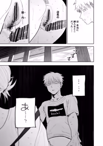 Page 48 of Dekaketsu PowerHara Tenchou ni Shiboraretai! - preview thumbnail
