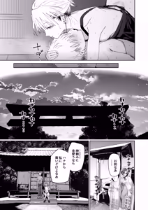Page 76 of Dekaketsu PowerHara Tenchou ni Shiboraretai! - preview thumbnail