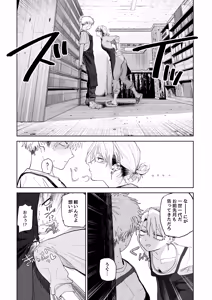 Page 10 of Dekaketsu PowerHara Tenchou ni Shiboraretai! - preview thumbnail