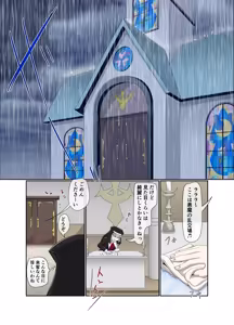 Page 3 of The Baptism of the Saint by the Devil - Complete Edition - preview thumbnail