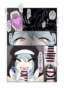 Page 34 of The Baptism of the Saint by the Devil - Complete Edition - preview thumbnail