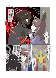 Page 39 of The Baptism of the Saint by the Devil - Complete Edition - preview thumbnail