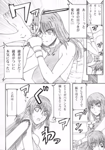 Page 13 of Kikan Gyaru Resu No. 3 - preview thumbnail