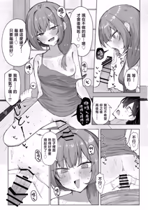 Page 12 of Sansai Temptation ~Yakusou de Hatsujou shita Choppiri M no Onee-san ga Tomatte Kurenai.~ | 山菜誘惑 〜被藥草弄到發情的大姐姐根本停不下來。〜 - preview thumbnail