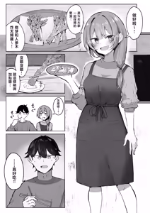 Page 2 of Sansai Temptation ~Yakusou de Hatsujou shita Choppiri M no Onee-san ga Tomatte Kurenai.~ | 山菜誘惑 〜被藥草弄到發情的大姐姐根本停不下來。〜 - preview thumbnail