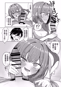 Page 9 of Sansai Temptation ~Yakusou de Hatsujou shita Choppiri M no Onee-san ga Tomatte Kurenai.~ | 山菜誘惑 〜被藥草弄到發情的大姐姐根本停不下來。〜 - preview thumbnail