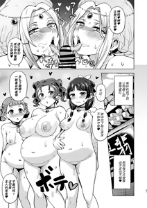 Page 48 of Goshujin-sama no Otoshigoto 2 - preview thumbnail