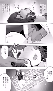 Page 51 of Iki Jigoku Refle de Mezameru Moto Figure Senshu Joshi Daisei - preview thumbnail