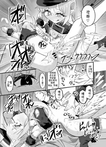 Page 53 of Nozomi to Hikari no Yuri Shupo Express! | 노조미와 히카리의 백합 칙폭 익스프레스! - preview thumbnail