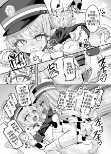 Page 62 of Nozomi to Hikari no Yuri Shupo Express! | 노조미와 히카리의 백합 칙폭 익스프레스! - preview thumbnail