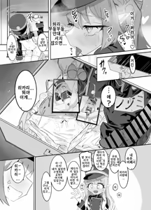 Page 7 of Nozomi to Hikari no Yuri Shupo Express! | 노조미와 히카리의 백합 칙폭 익스프레스! - preview thumbnail