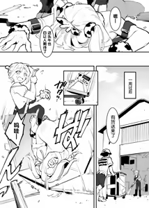 Page 119 of Ushi no Oneesan - preview thumbnail