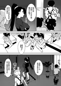 Page 132 of Ushi no Oneesan - preview thumbnail