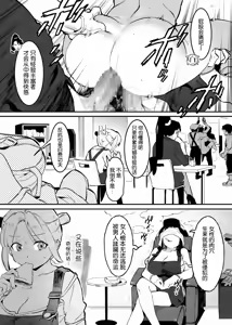 Page 138 of Ushi no Oneesan - preview thumbnail