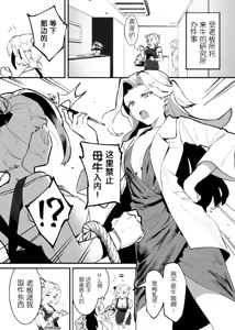 Page 192 of Ushi no Oneesan - preview thumbnail