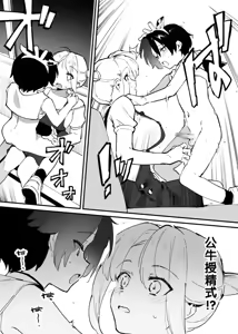 Page 213 of Ushi no Oneesan - preview thumbnail