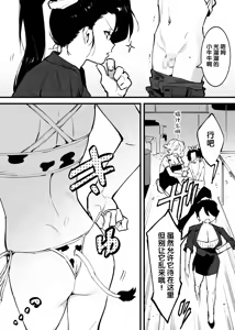 Page 223 of Ushi no Oneesan - preview thumbnail