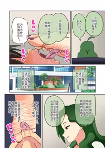 Page 16 of Mitari no Sono Ep. 247- | 魅足之园 （247话起）更新到255话 - preview thumbnail