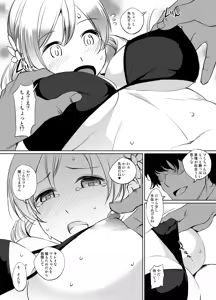 Page 3 of 巴マミさん漫画 - preview thumbnail