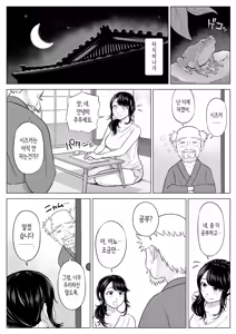 Page 54 of Ore ga Dairi Tanetsuke Suru Koto ni Natta Hitozuma Tachibana Shizuka-san wa Nannimo Shiranai! | 내가 대리교배하게 된 유부녀 타치바나 시즈카 씨는 아무것도 모른다!! - preview thumbnail