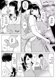 Page 74 of Ore ga Dairi Tanetsuke Suru Koto ni Natta Hitozuma Tachibana Shizuka-san wa Nannimo Shiranai! | 내가 대리교배하게 된 유부녀 타치바나 시즈카 씨는 아무것도 모른다!! - preview thumbnail