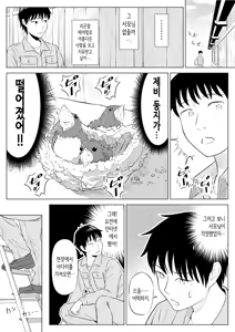 Page 9 of Ore ga Dairi Tanetsuke Suru Koto ni Natta Hitozuma Tachibana Shizuka-san wa Nannimo Shiranai! | 내가 대리교배하게 된 유부녀 타치바나 시즈카 씨는 아무것도 모른다!! - preview thumbnail