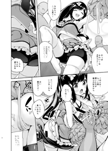 Page 3 of Korette Sex desu ka? 4th - preview thumbnail