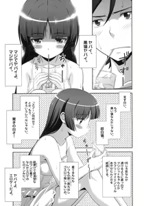 Page 6 of Ore no Kuroneko Maji Nyan Nyan - preview thumbnail